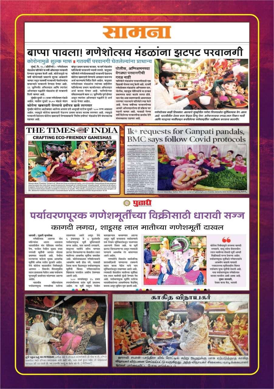 Newspaper articles featuring Devta Kalakendra