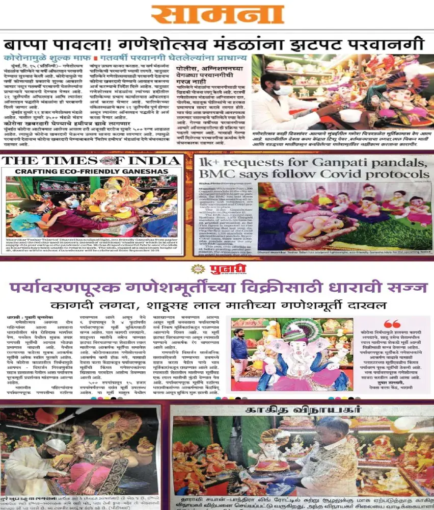 Devta newspaper media coverage